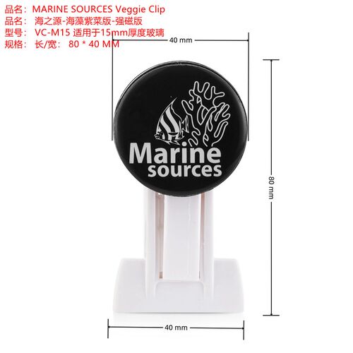 海之源海水缸强磁吸盘紫菜海藻夹不含金属海苔海蔬菜海水鱼喂食夹