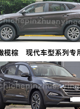 途胜索纳塔九橄榄棕补漆笔汽车划痕补漆修复神器油漆笔刮痕自喷漆