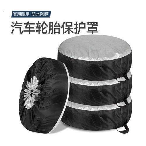 汽车轮胎罩备胎罩防水耐脏轮胎套防晒防护罩防狗尿挡污渍防遮阳罩