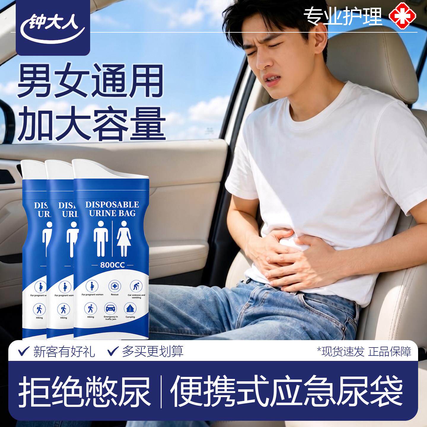 尿壶车上一次性应急尿袋旅行自驾游厕所神器站立便携户外小便女男