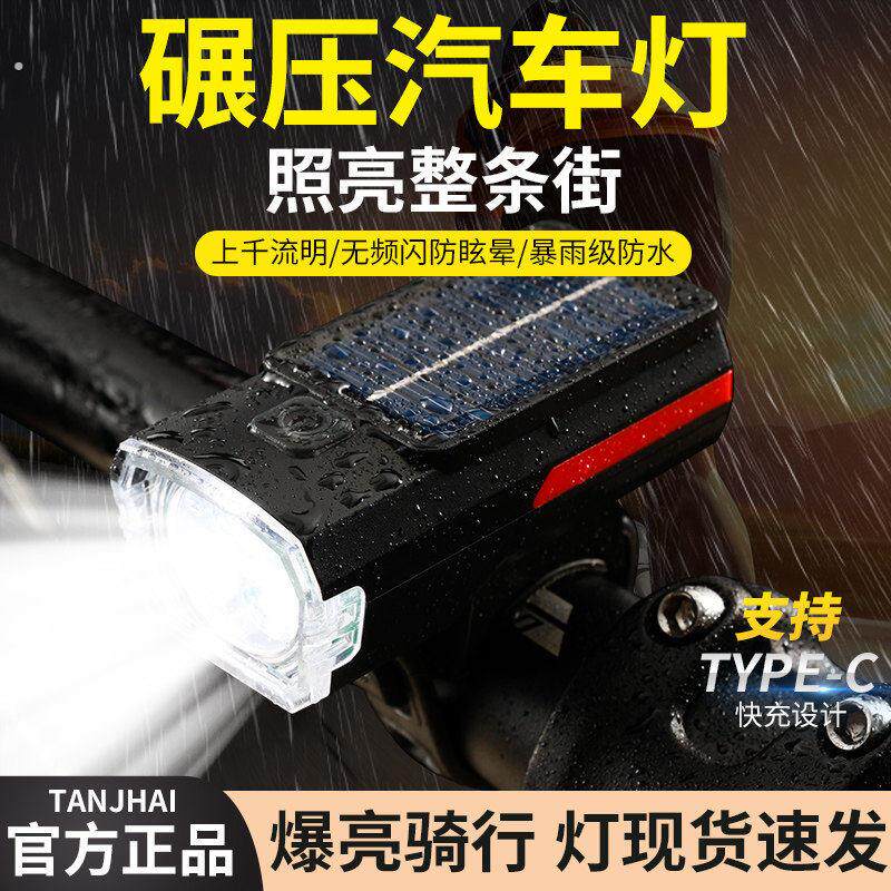 电动车夜间行车灯免接线超亮太阳能防水二合一喇叭骑行强光款前灯