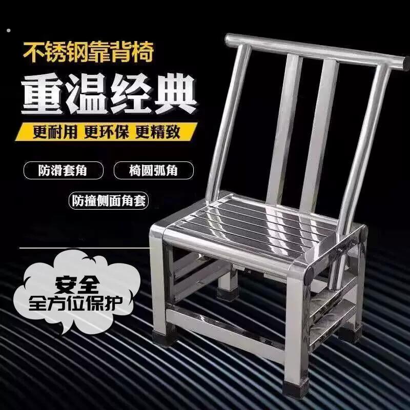 不锈钢矮凳加厚凳子防水防滑餐椅工作操作椅子板凳摘菜靠背椅加固