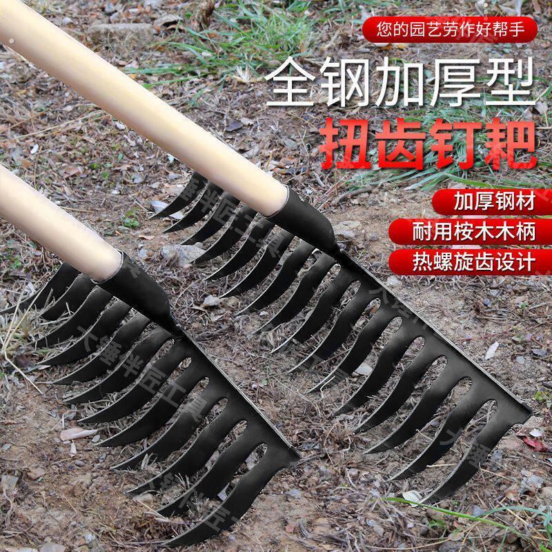 农用耙子松土翻地种菜开荒五齿七齿钉耙全钢耙子钢钉耙多功能钉耙