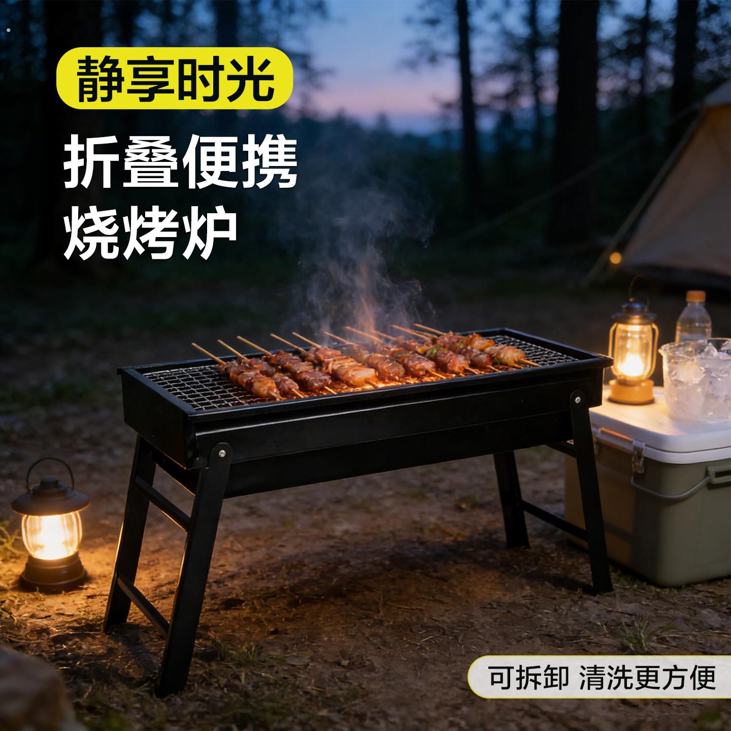 烧烤架户外烧烤炉全套露营折叠便捷烧烤工具家用烧烤炉条形网炉