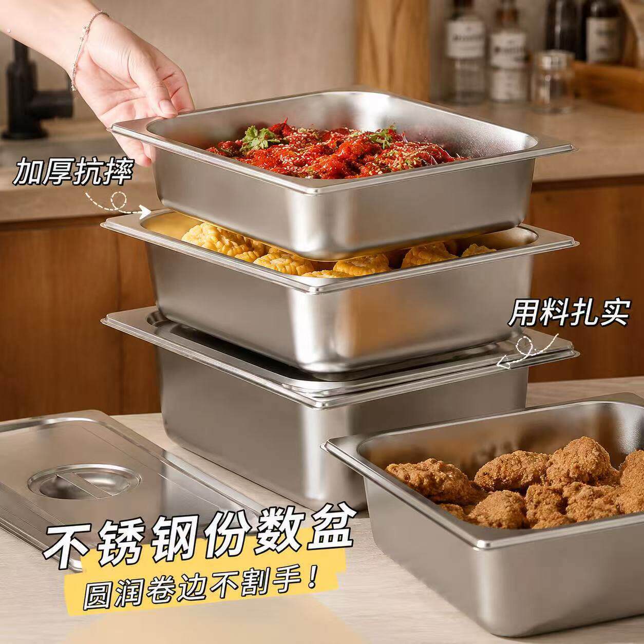 特厚款不锈钢长方形盒子份数盆快餐车保温台自助餐麻辣烫食堂专用