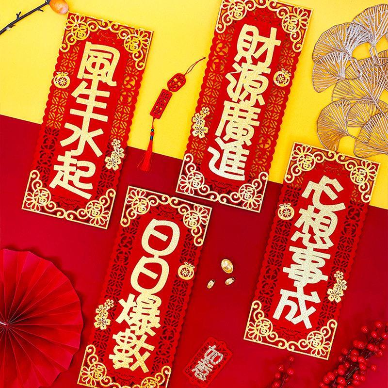2026马年港版挥春门贴粤语繁体字春联四字小对联珲春广东话挥春