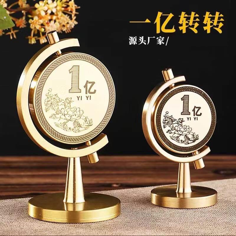 黄铜1亿摆件创意礼品解压一亿小目标转转车载办公桌茶桌转运摆件