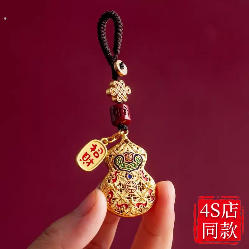 高级感铜葫芦汽车专用钥匙扣挂件男士车用遥控防丢挂绳装饰品挂饰