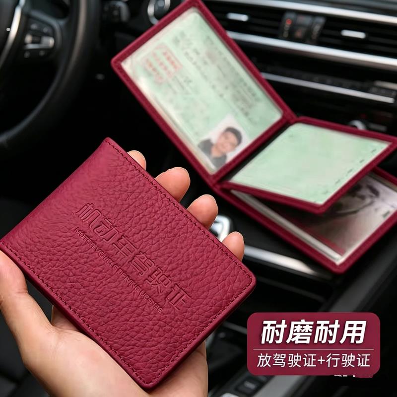 驾驶证保护套男女款皮套机动车高级感行驶证件套二合一驾照本卡套