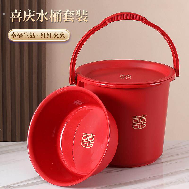 结婚带盖喜桶家用塑料桶水桶婚礼女方陪嫁子孙桶手提米桶乔迁红桶