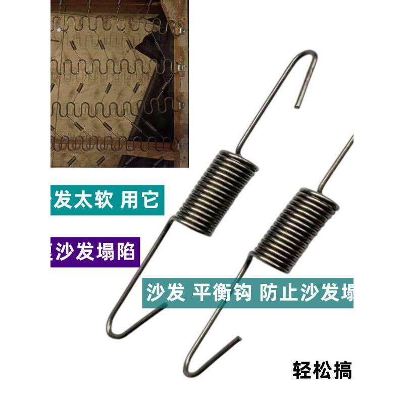 沙发弹簧拉紧器防塌陷沙发小拉簧拱簧平簧平衡钩卡扣弹簧夹维修沙
