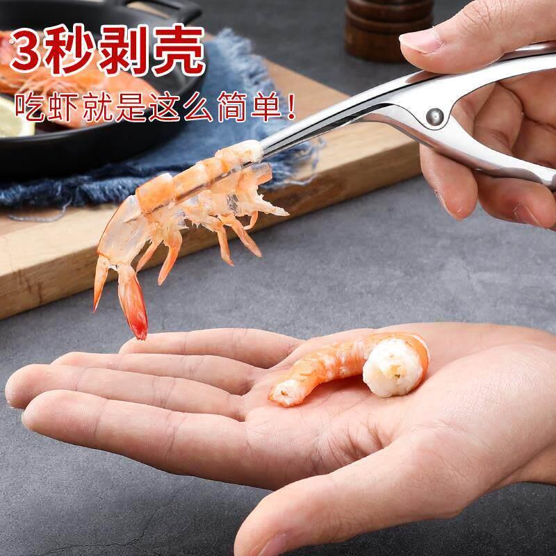 剥虾神器304不锈钢剥虾壳工具去虾线生虾壳皮皮虾全自动厨房家用