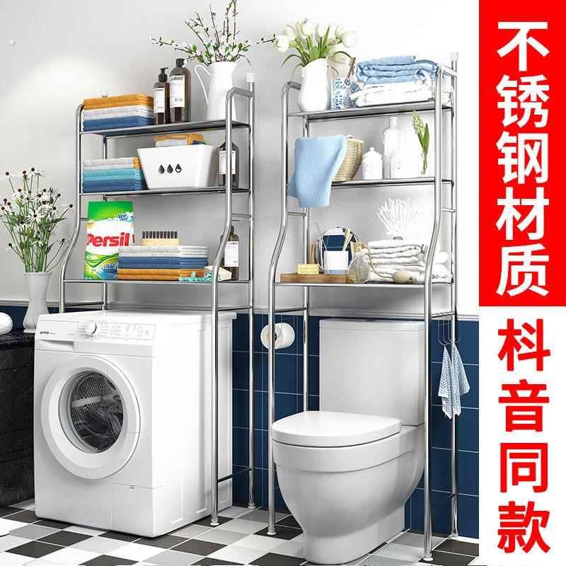 不锈钢浴室化妆室置物架壁挂收纳厕所洗手间洗衣机马桶架子落地式