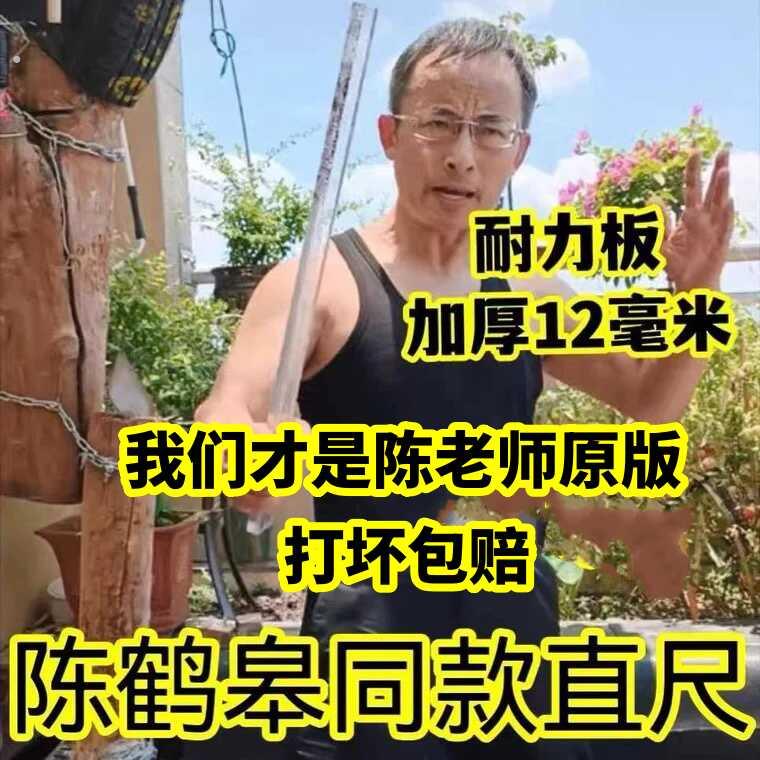 陈老师防身尺同款实用极危时刻随车防身工具汽车防身合法武器鹤皋
