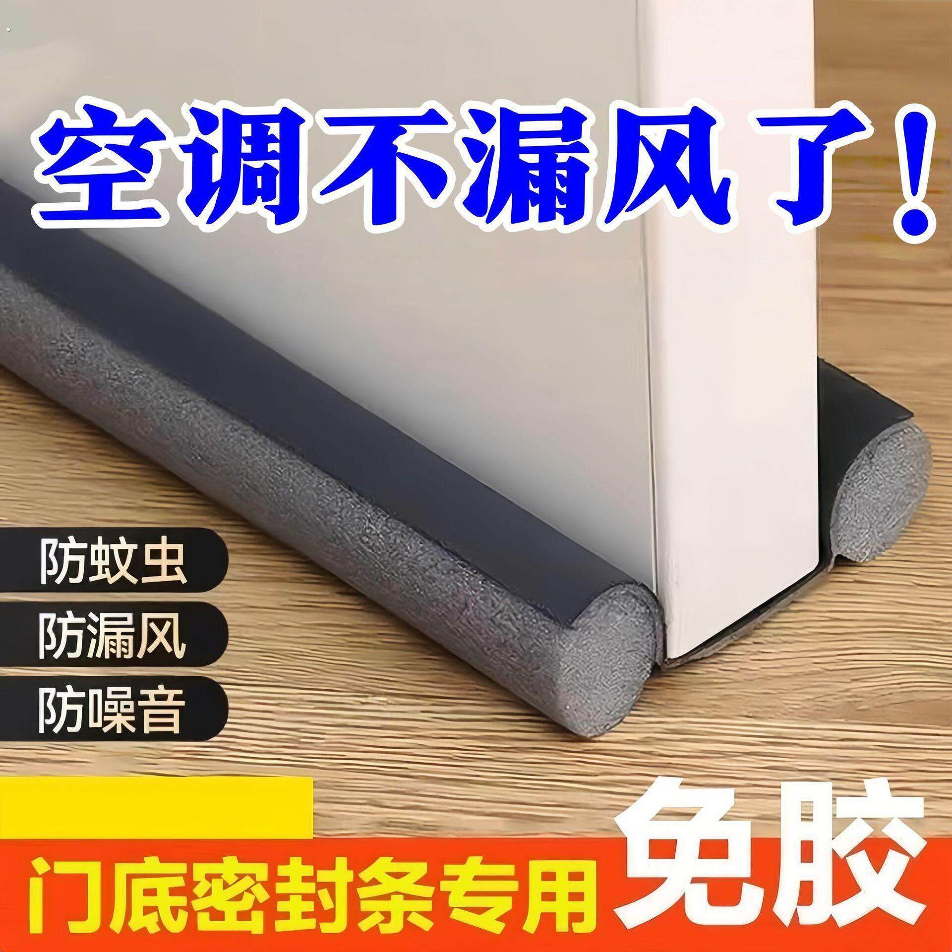 门缝密封条门底防风挡风神器卧室房门缝隙防水隔音门贴漏风条墙缝