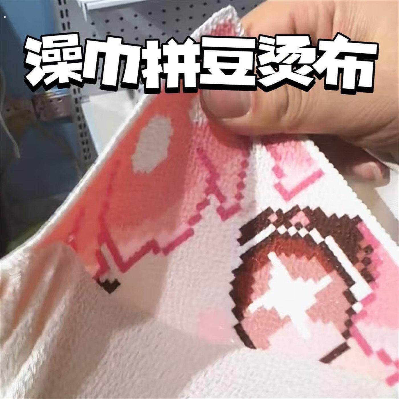 拼豆澡巾白色搓澡巾烫豆布肌理感耐高温可重复使用粗纹理助烫布