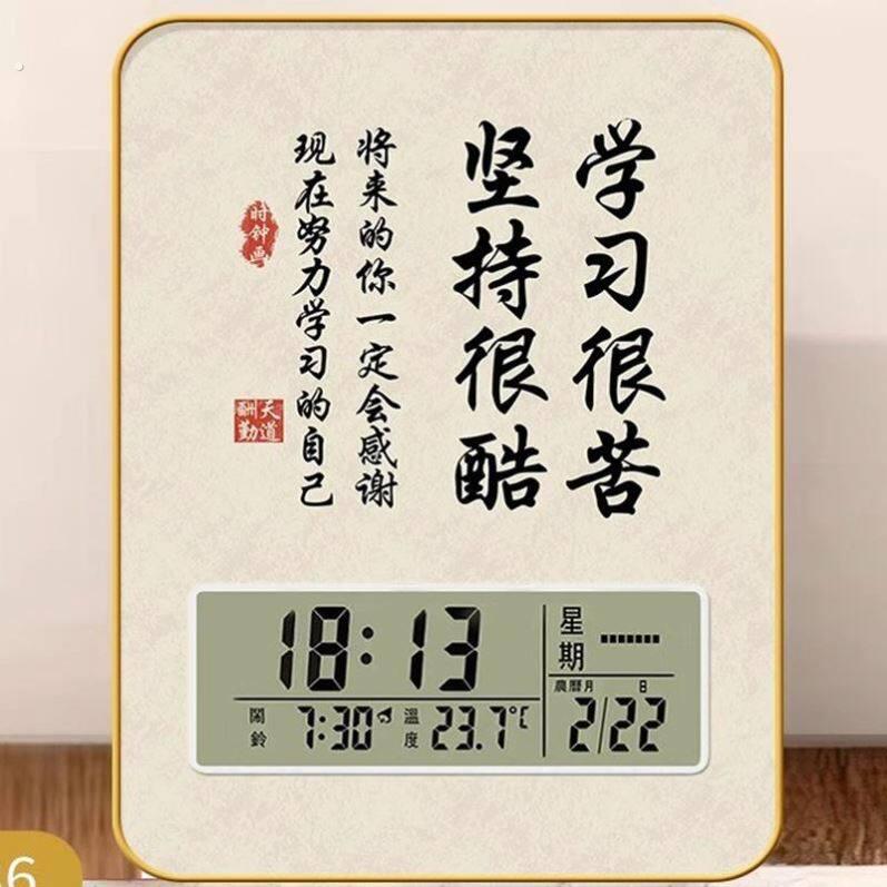 学习很苦坚持很酷带时钟摆件励志牌闹钟书桌钟表摆台激励鼓励孩子