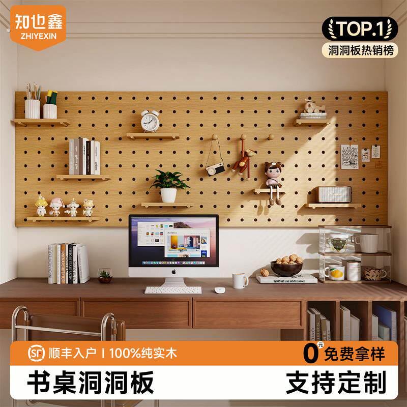 洞洞板墙上置物架原木风书桌面上方造型墙面挂墙展示架木头免打孔