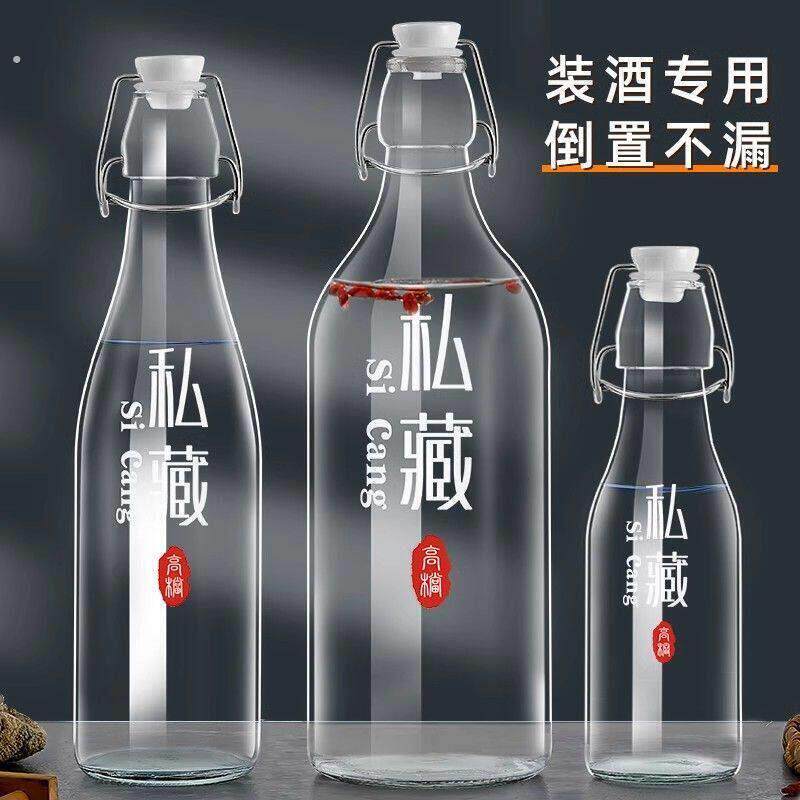 大号玻璃酒瓶空瓶密封泡酒瓶子酒罐储酒容器自酿果酒酒坛分装