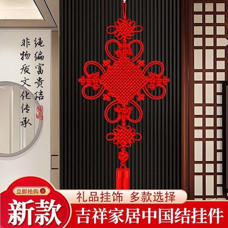 手工中国结新款挂件客厅大号乔迁装饰玄关背景墙高档中式电视挂饰