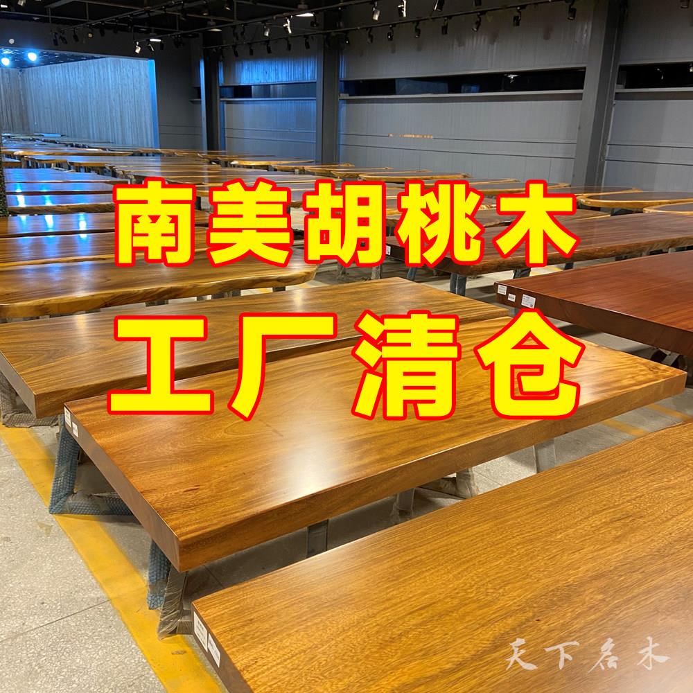 南美胡桃木大板实木茶桌茶台原木高级感老板办公桌雨木餐桌子2米