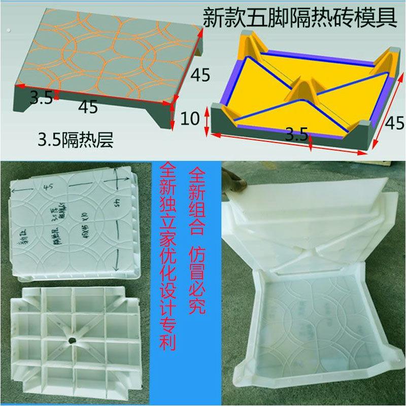屋面混凝土泡沫隔热板塑料模具销房顶水泥预制块隔热砖模盒厂家直