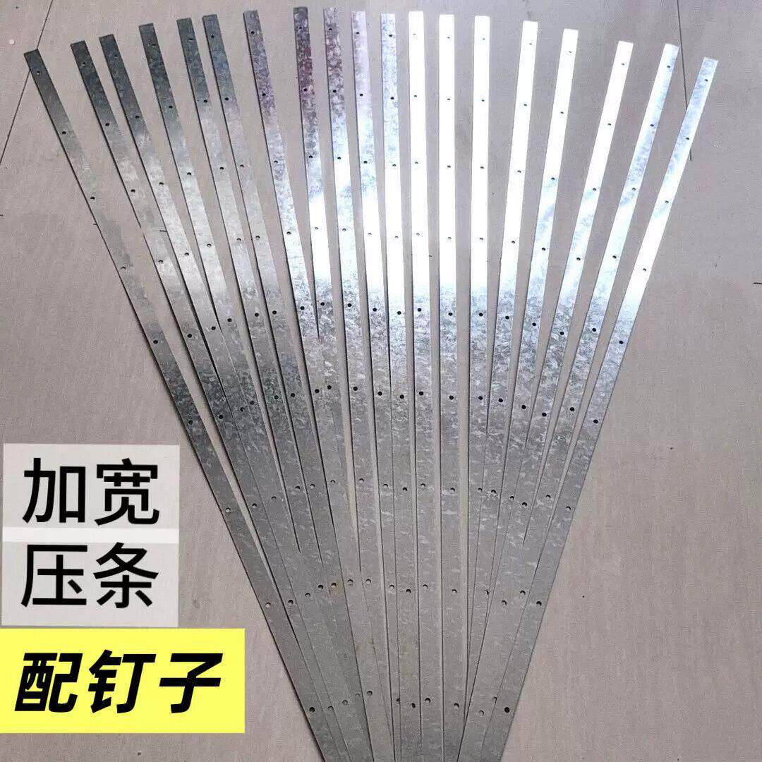 窗户塑料布固定器带孔镀锌扁板厚0.8宽1.8公分门窗压条门帘纱窗网
