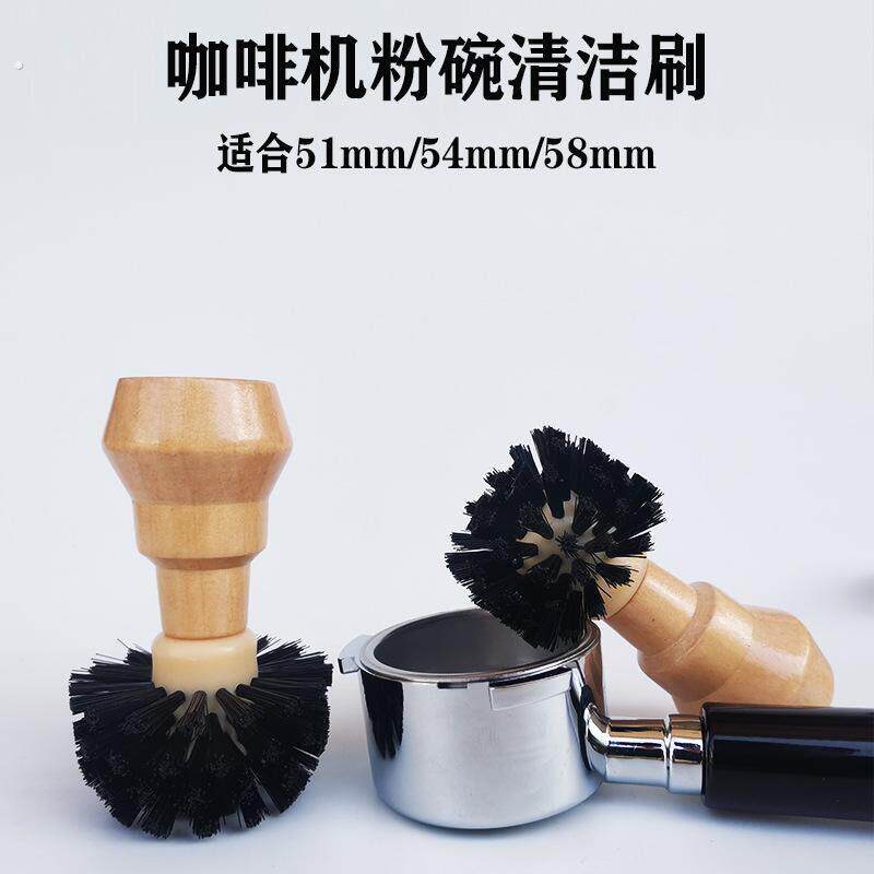 新品咖啡机粉碗清洁刷实木手柄清洗刷咖啡粉碗刷子咖啡机清洁刷