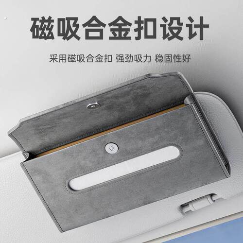 车载纸巾盒挂式遮阳板汽车用品天窗抽纸盒多功能创意座式纸巾盒