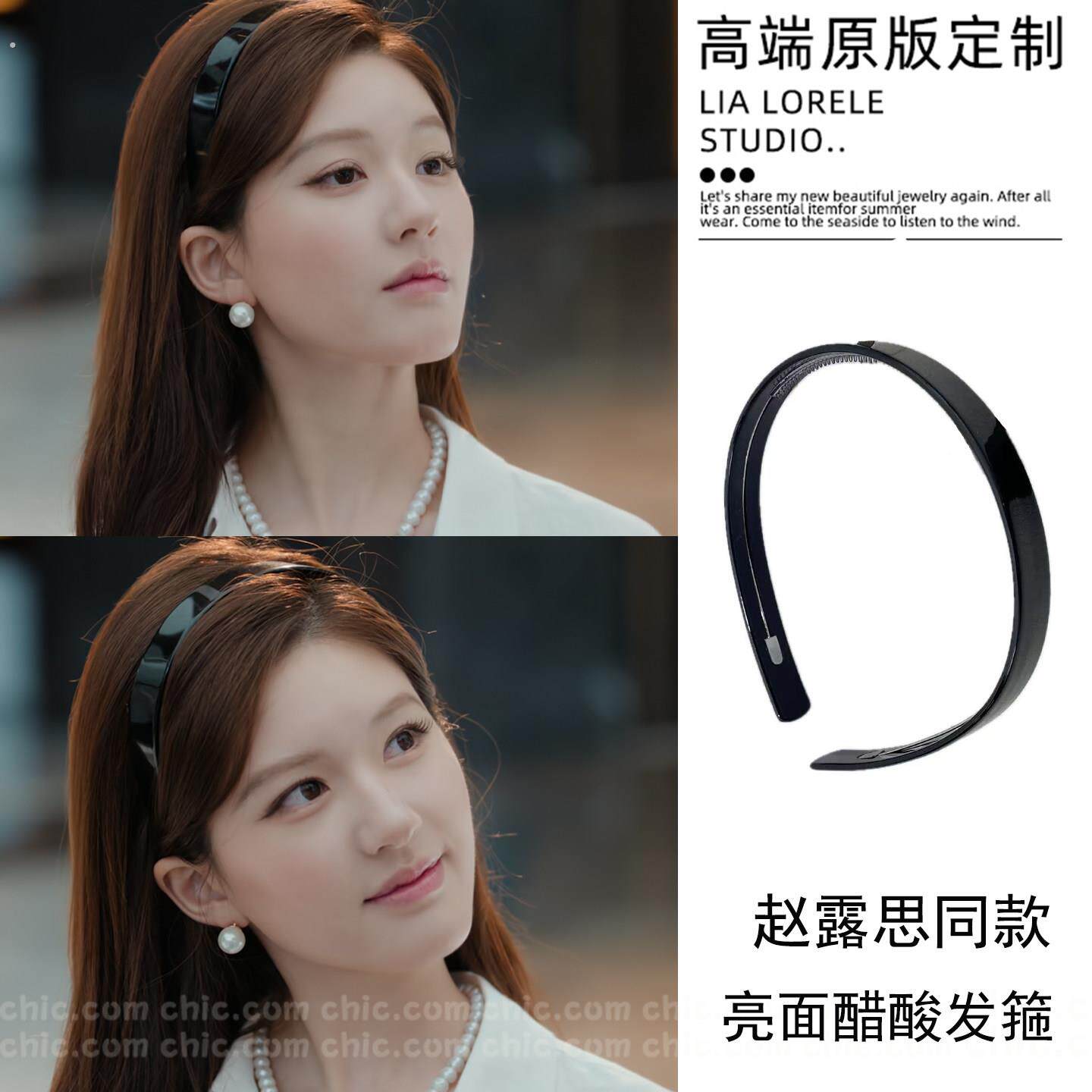 许我耀眼赵露思许妍同款亮面黑色醋酸发箍女高级感法式发卡头箍