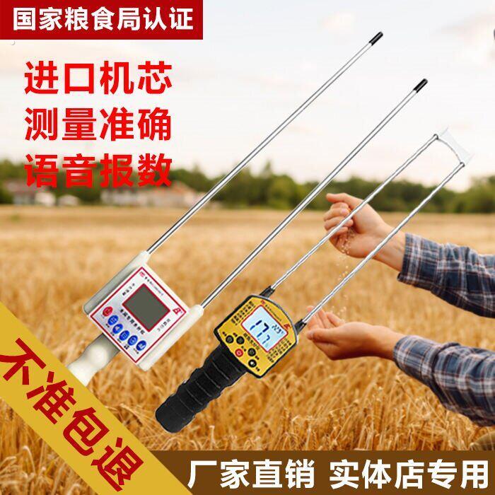 粮食水分测量仪干湿度测水仪小麦大豆米饲料稻谷秸秆正牌国家标准