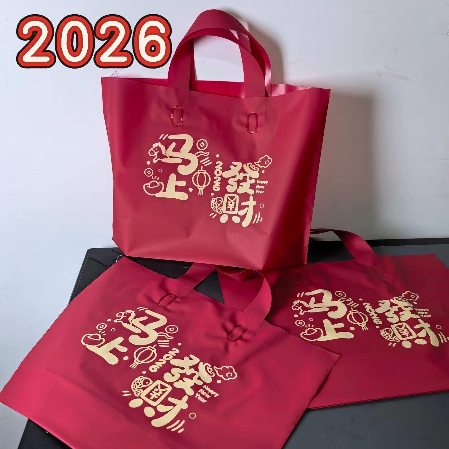 红色塑料袋新年喜庆礼品手提袋高档磨砂服装店加厚女装服装袋子定