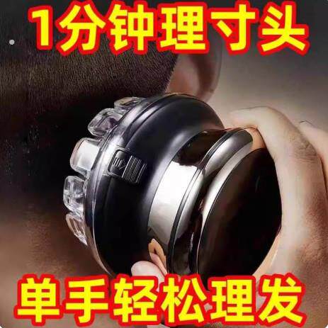 德国电动理发器飞碟自理全自动家用男士静音剪剃平头寸头光头神器