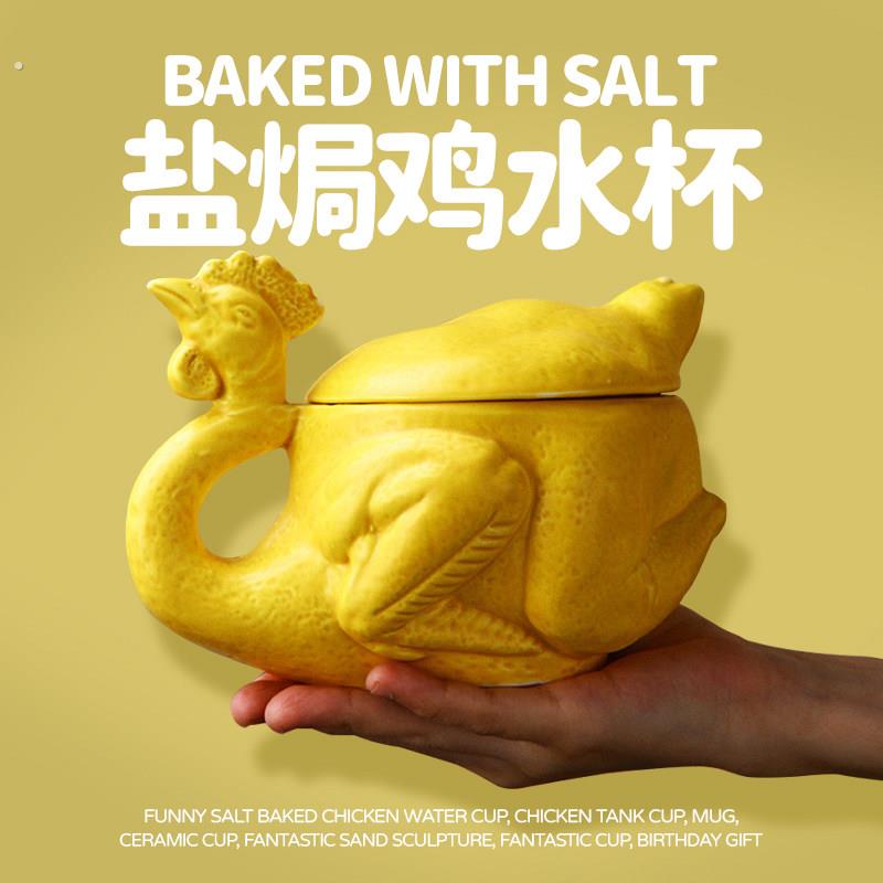 盐焗鸡杯男生沙雕生日礼物女生送闺蜜实用搞怪恶搞奇奇怪怪小玩意