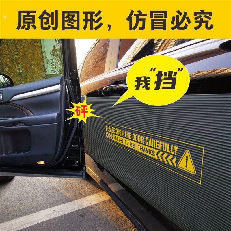 大小汽车门防撞贴通用型停车防护垫防碰保护垫磁吸防撞垫方便安装