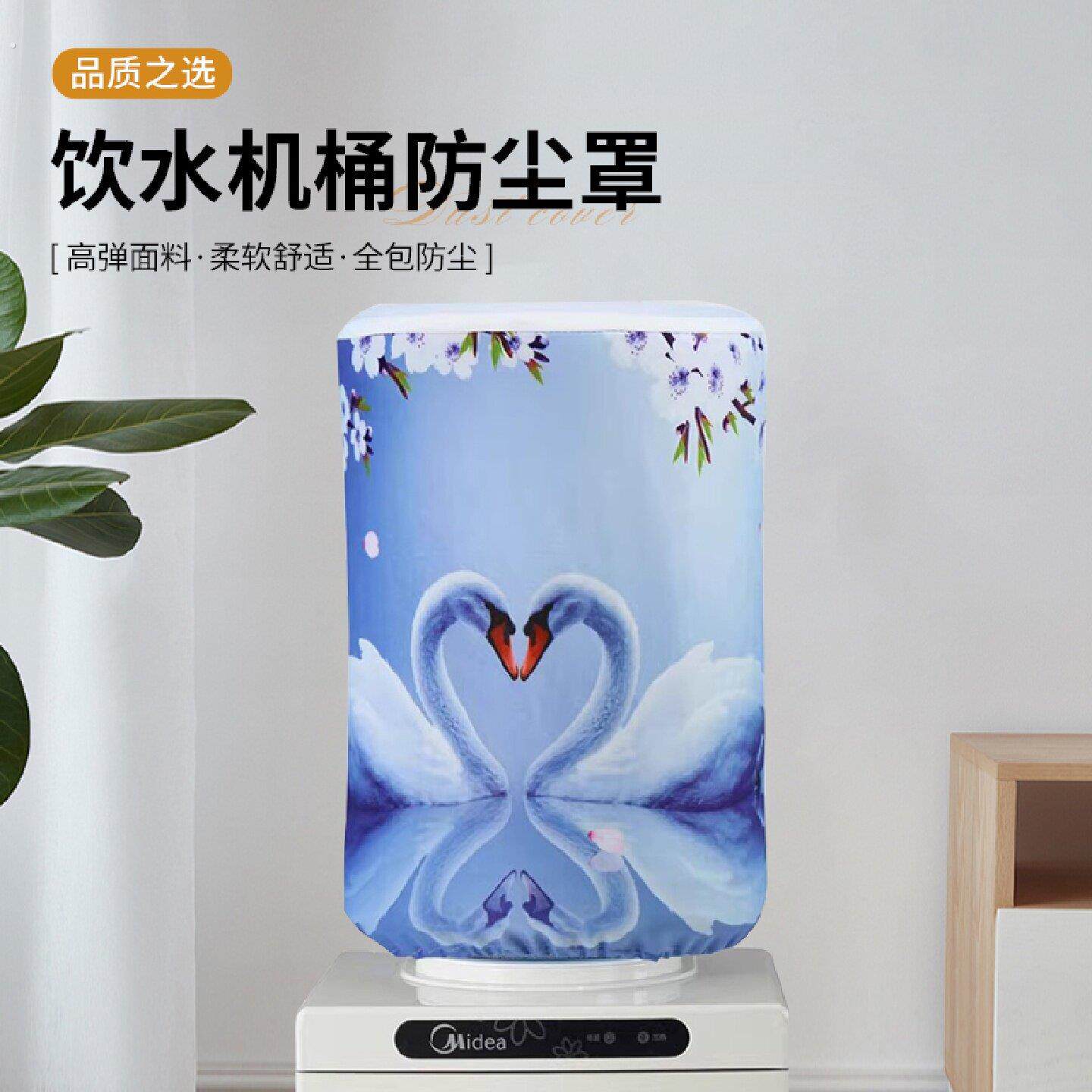 新款饮水机套防尘罩简约布艺弹力水桶罩子家用客厅饮水机桶罩盖布