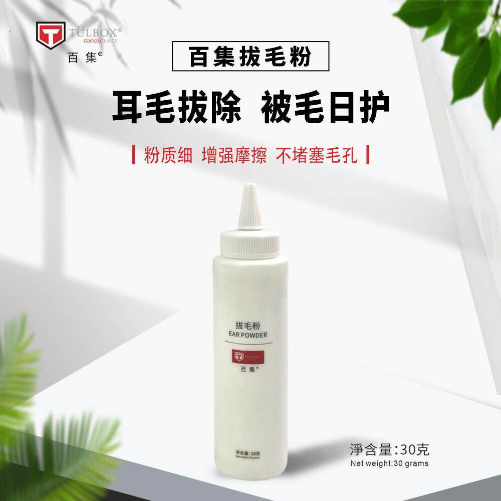 宠物耳毛粉梗犬拔毛绿沛思耳水猫咪清洁耳道预防耳螨全身拔毛
