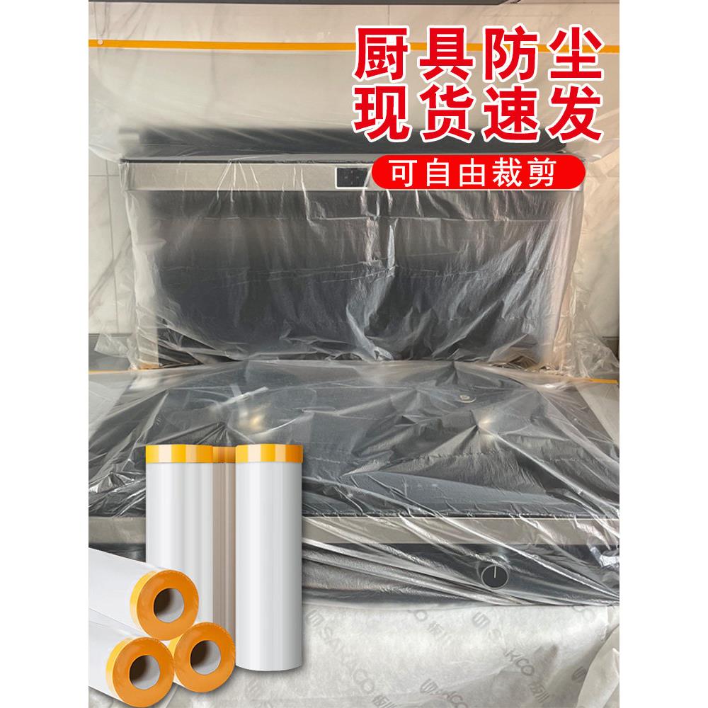 厨房冰箱防尘膜盖布家具防尘罩透明保护膜万能遮尘装修防尘塑料膜