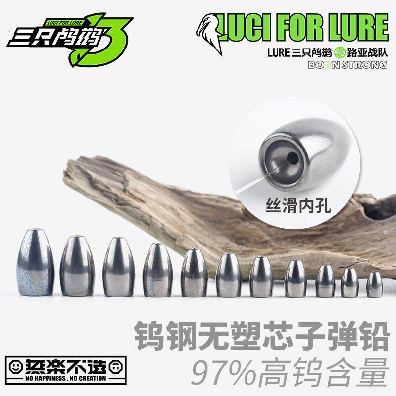 无塑芯 出口级钨钢子弹铅坠 精工抛光不伤线 线 德州钓组 卡罗钓