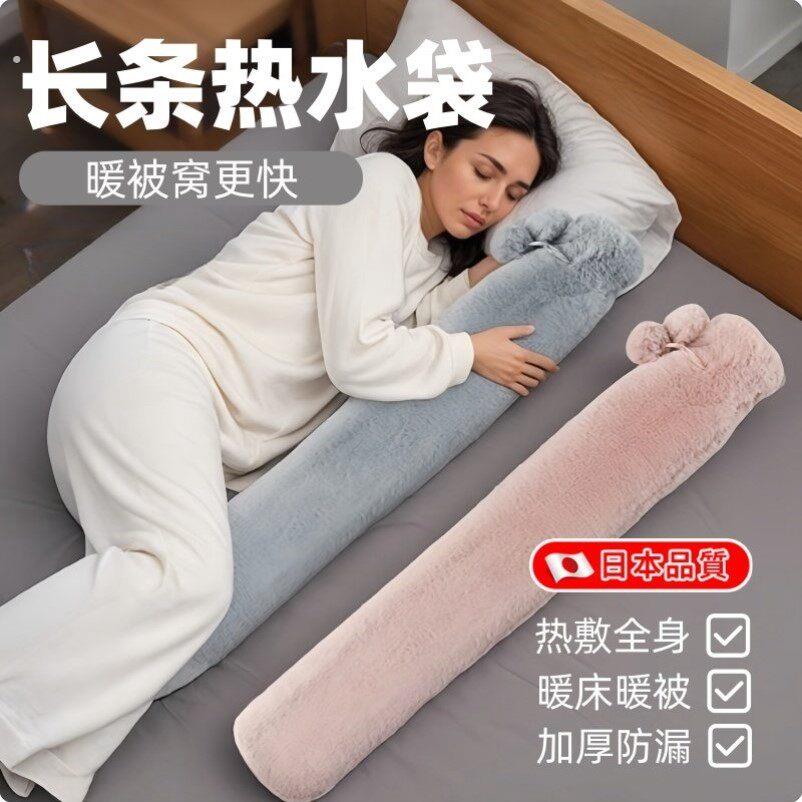 长条热水袋被窝专用注水暖水袋加长热敷专用暖加大加厚灌水超大号
