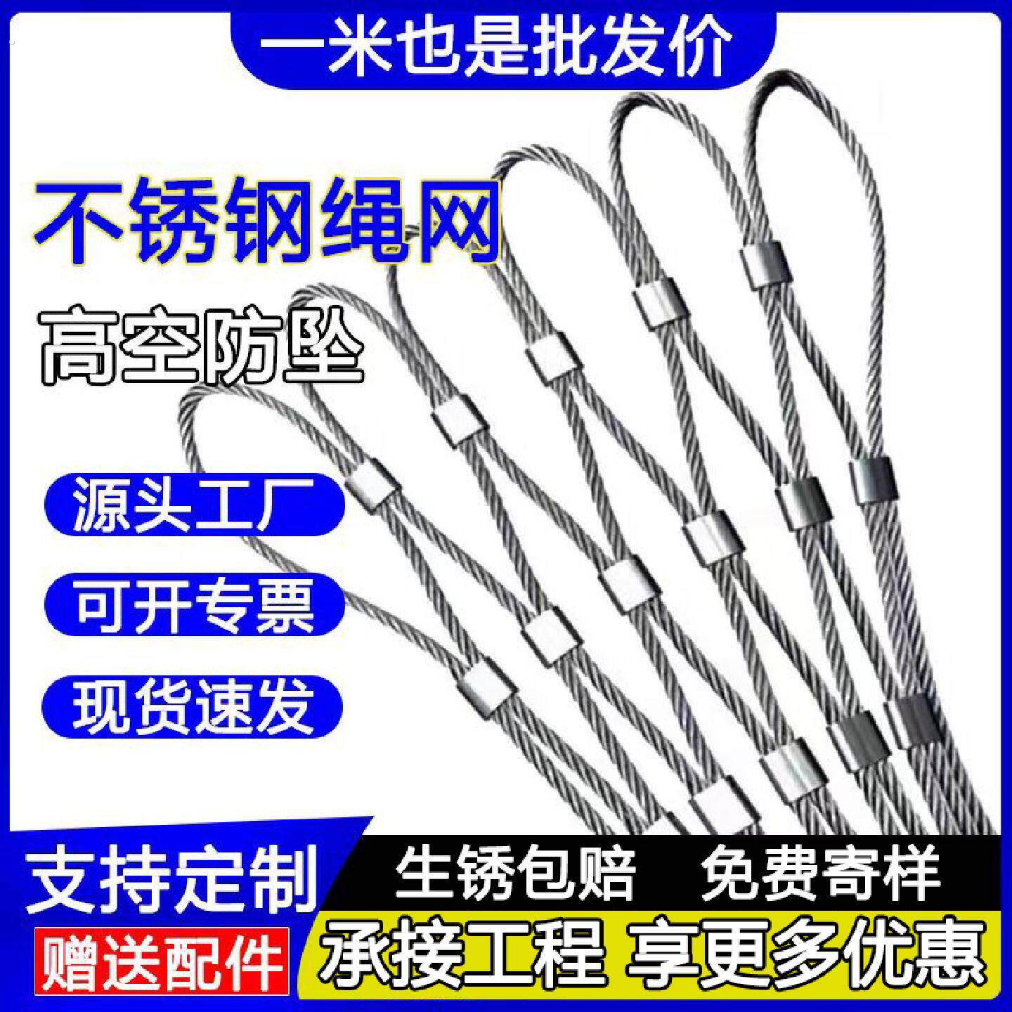 304不锈钢绳网高空防坠网学校安全网景区隔离网伸缩门防护钢丝网
