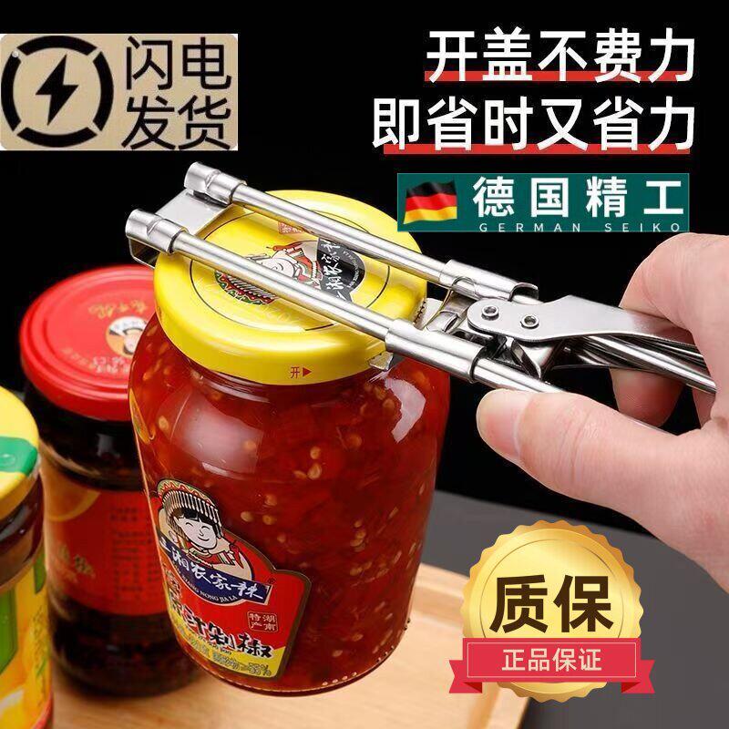 不锈钢省力拧盖器神器开罐器开瓶器玻璃罐头开盖器拧瓶盖器旋盖器