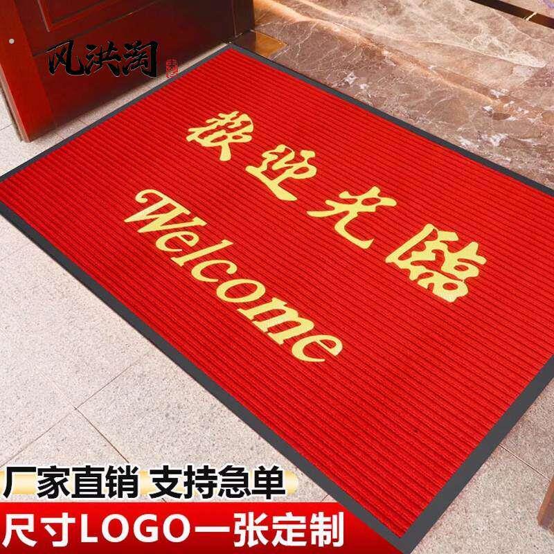 欢迎光临门垫店铺门口商场宾馆地垫进门防滑脚垫入门除尘迎宾地毯
