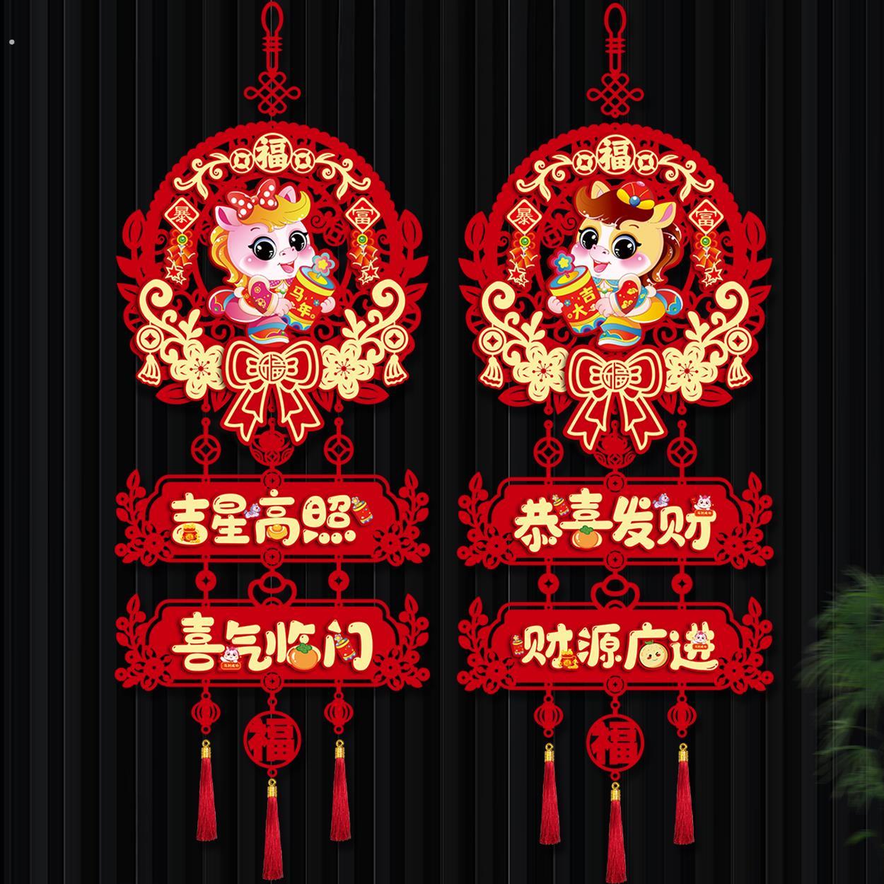 2026马年新款过新年装饰挂件入户门客厅春节挂饰喜庆立体福字用品