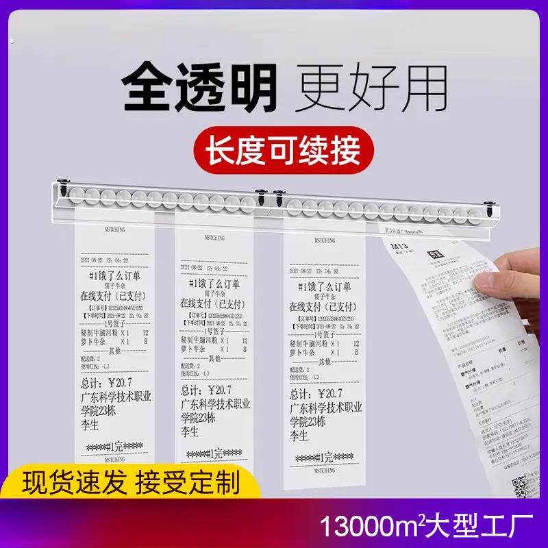 挂墙式插单器餐厅菜单夹卡单夹外卖小票夹厨房挂排单条神器夹单器