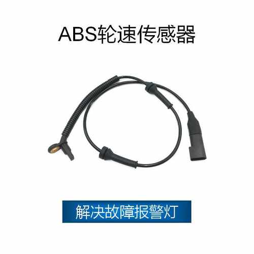 适用于FORD 轮速传感器 1207357,2T1Z2C204B,2S612B372AD,1151951