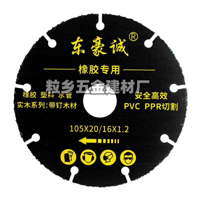 橡胶切片轮胎切割片塑料水管切割PVCPPR木块切割木棒带钉木材硬塑图片