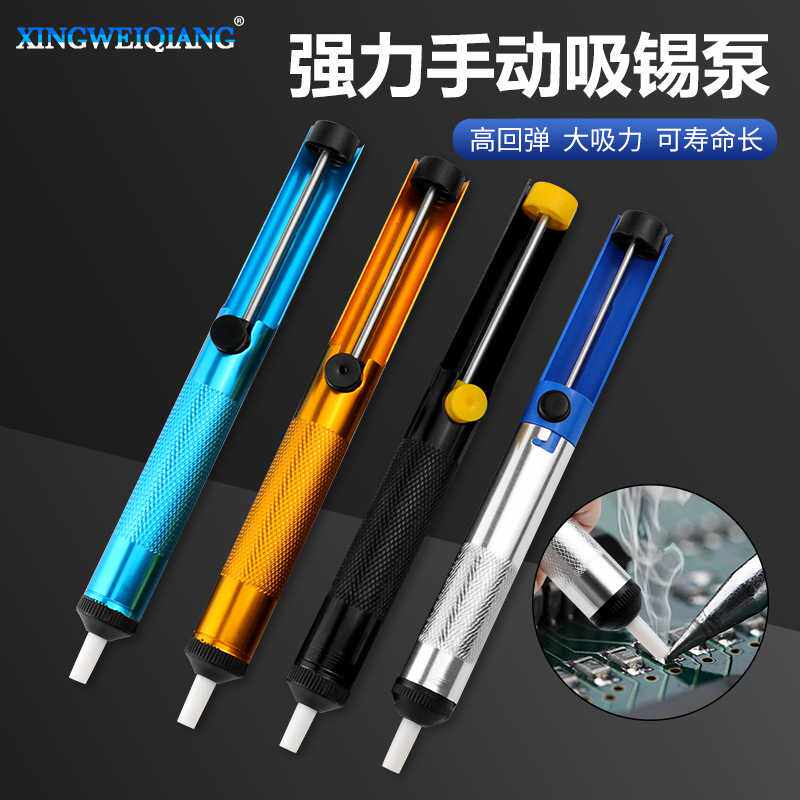 吸锡器 清除废锡残渣吸锡枪锡渣吸取器回弹设置 耐高温烙铁焊锡用