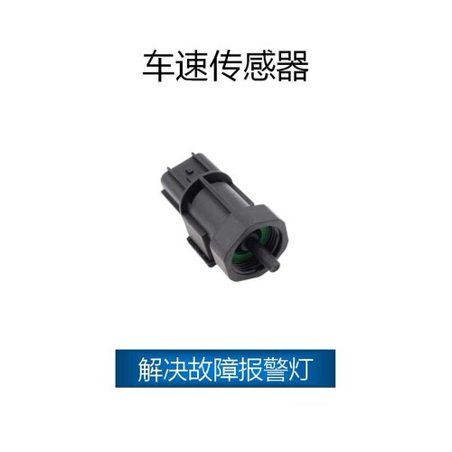 适用于现代/起亚 车速传感器 OE:96420-0X000，964200X000，SC711