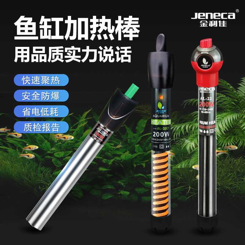 鱼缸玻璃加热棒小型迷你加热器超加热/保温设备